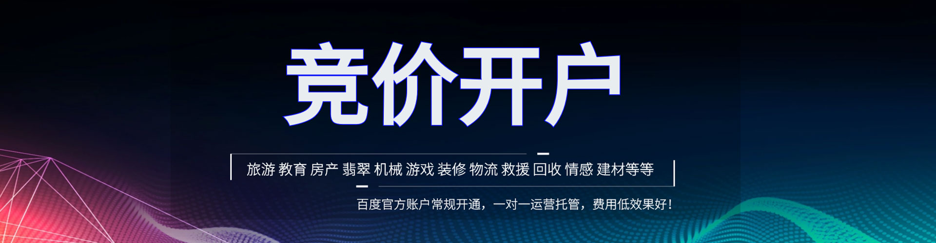 八宿百度开户返点